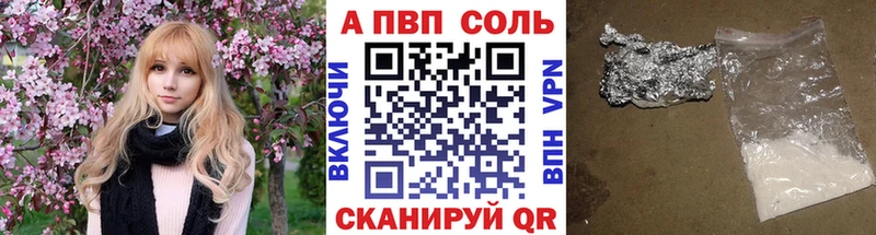 Альфа ПВП Crystall  Тырныауз 