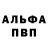 Альфа ПВП VHQ purpleDragon777
