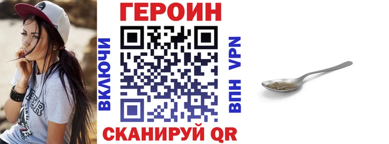 Героин герыч Тырныауз